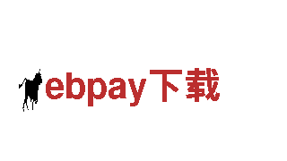 ebpay下载建设银行-提供专业金融服务